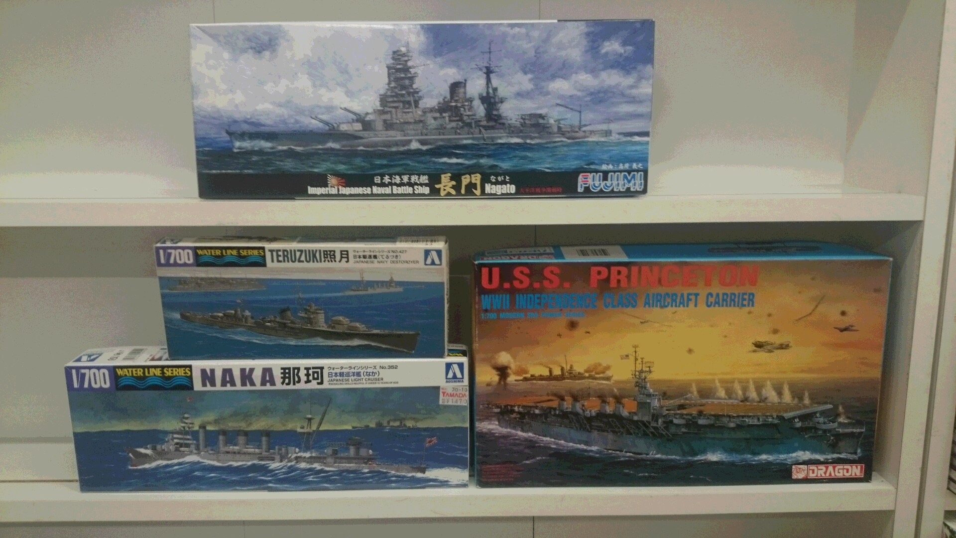 フジミの1/700 日本海軍12戦艦 BOX長門・伊勢欠 バラ売りOK 